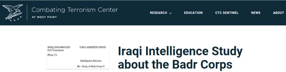 مركز مكافحة الإرهاب