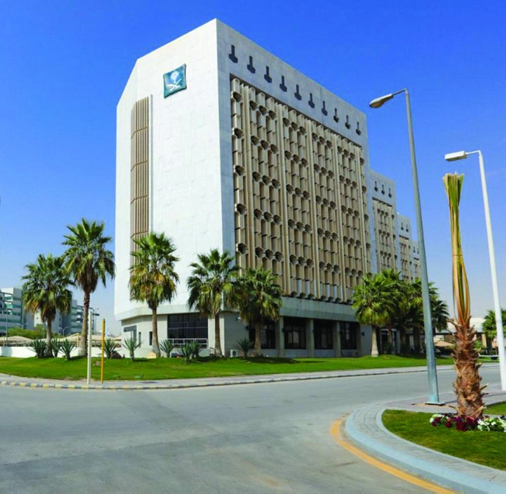 






مبنى وزارة التجارة والاستثمار                                                  (مكة)