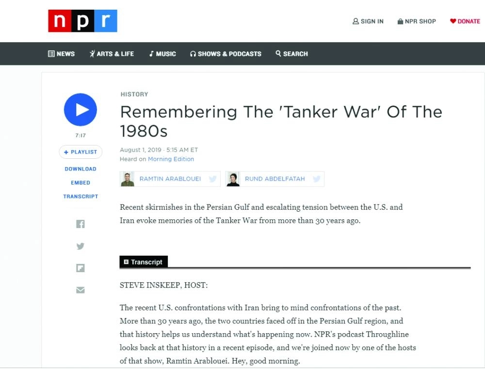 تاريخ بداية حرب السفن (إن بي آر)