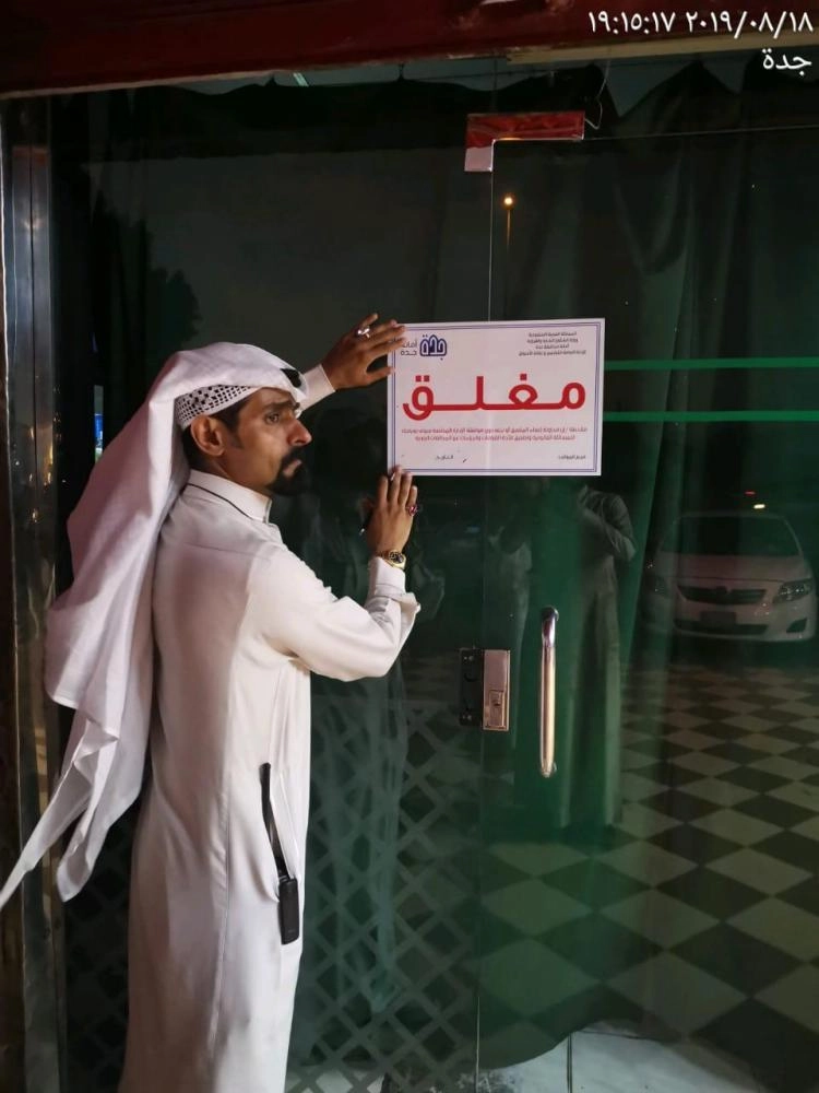 أمانة جدة تنذر 62 منشأة غذائية ضمن 69 جولة رقابية