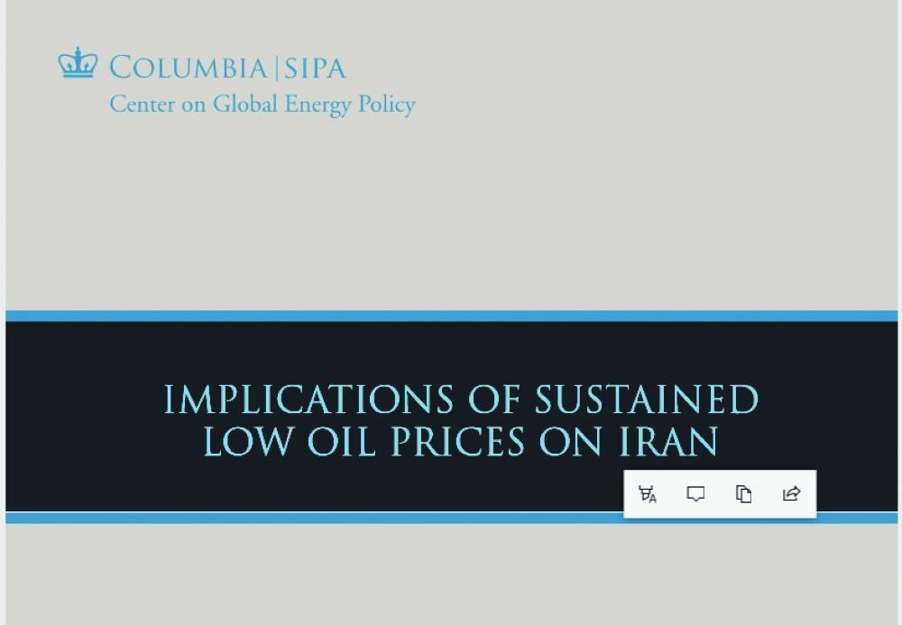 الآثار المترتبة على أسعار النفط المنخفضة المستديمة على إيران (معهد جلوبل)