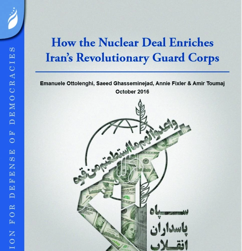 مركز الدفاع عن الديمقراطيات