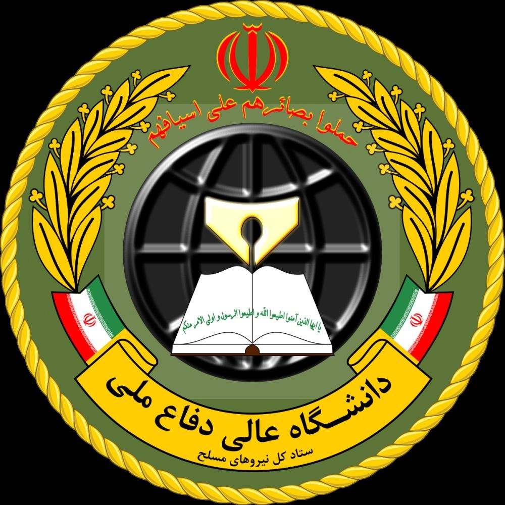 جامعة إيران العليا للدفاع الوطني