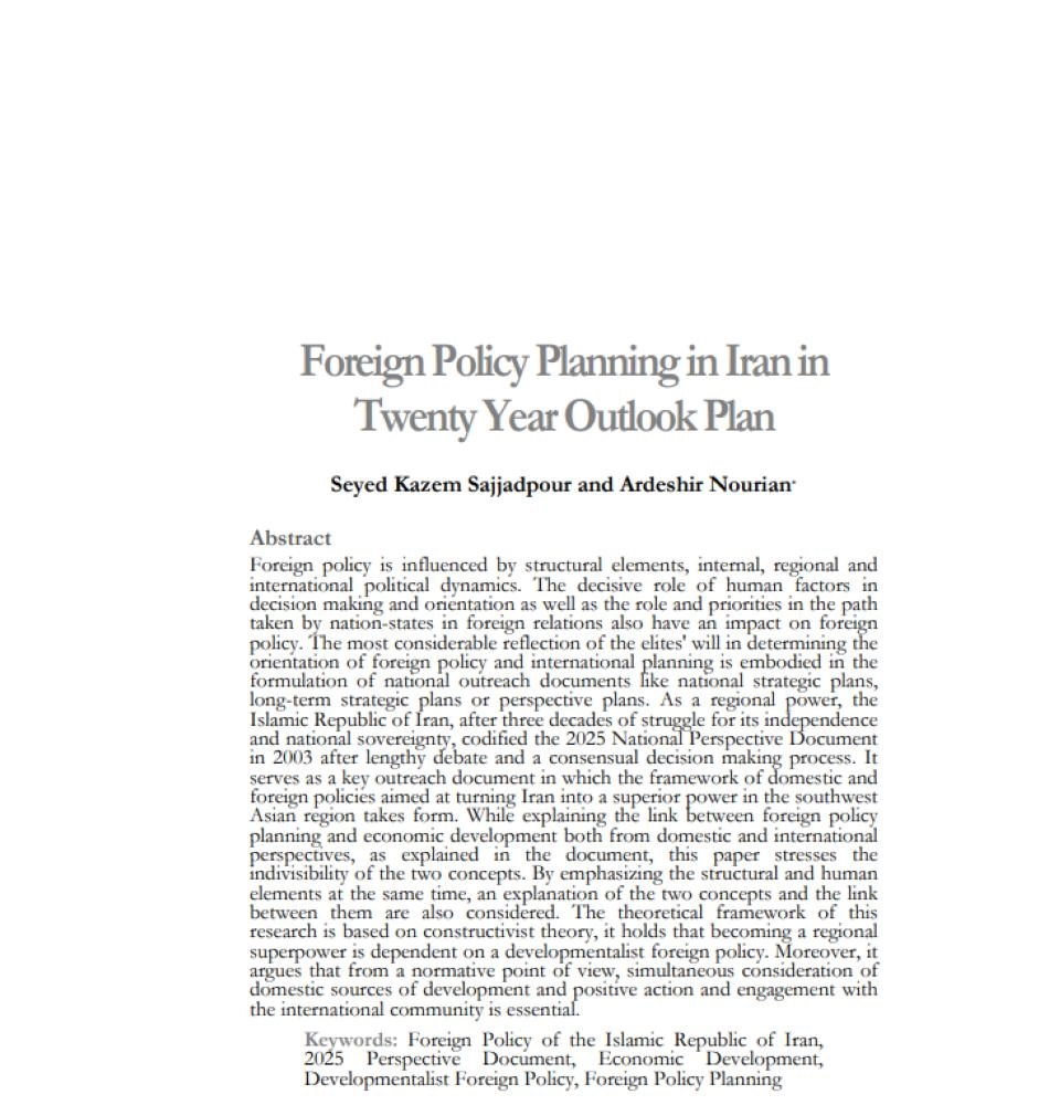 بحث يكشف رؤية 20 عاما في إيران