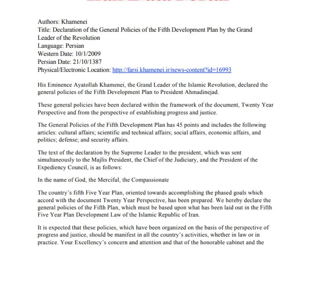 






الخطة الخمسية الإيرانية