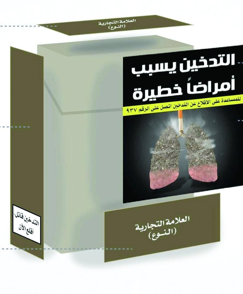 






التغليف الجديد                   (مكة)