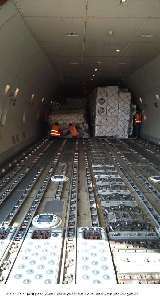 عملية شحن المساعدات (واس)