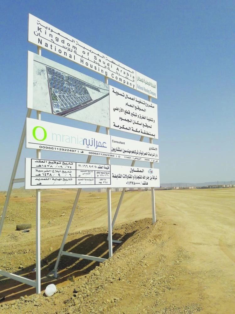 






أراض للإسكان في الجموم                                                      (مكة)