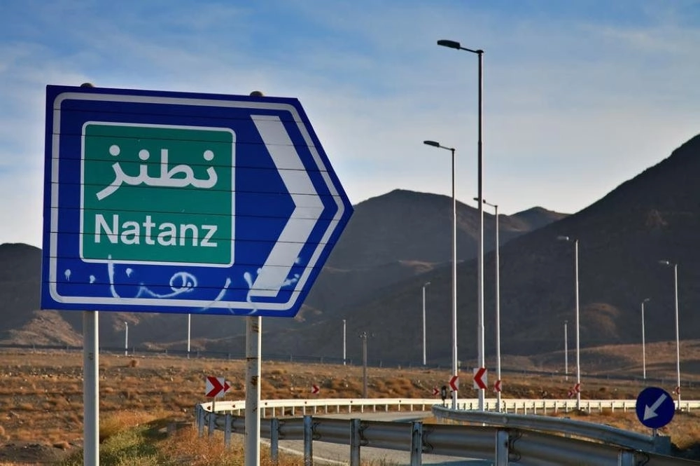 الطريق إلى موقع نطنز النووي (مكة)