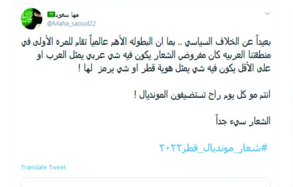 






.. ومغردة تصفه بالسيئ