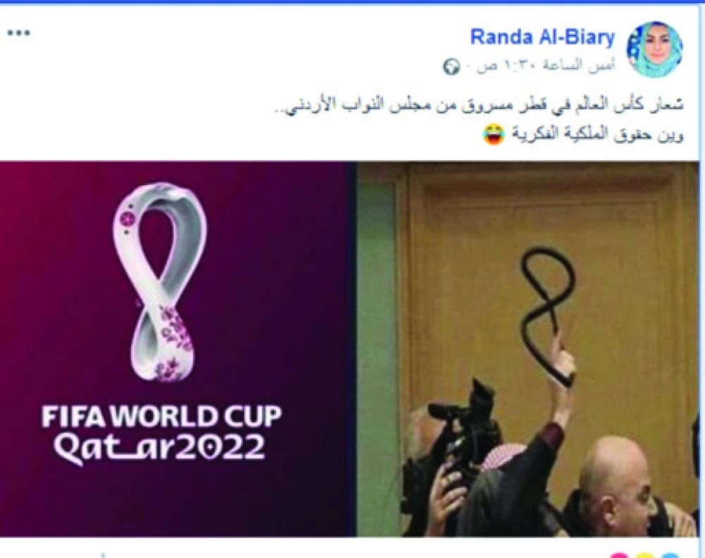 مغردة تقول إن الشعار مسروق