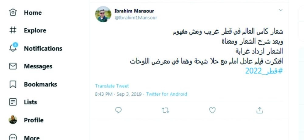 






مغرد يسخر من الشعار