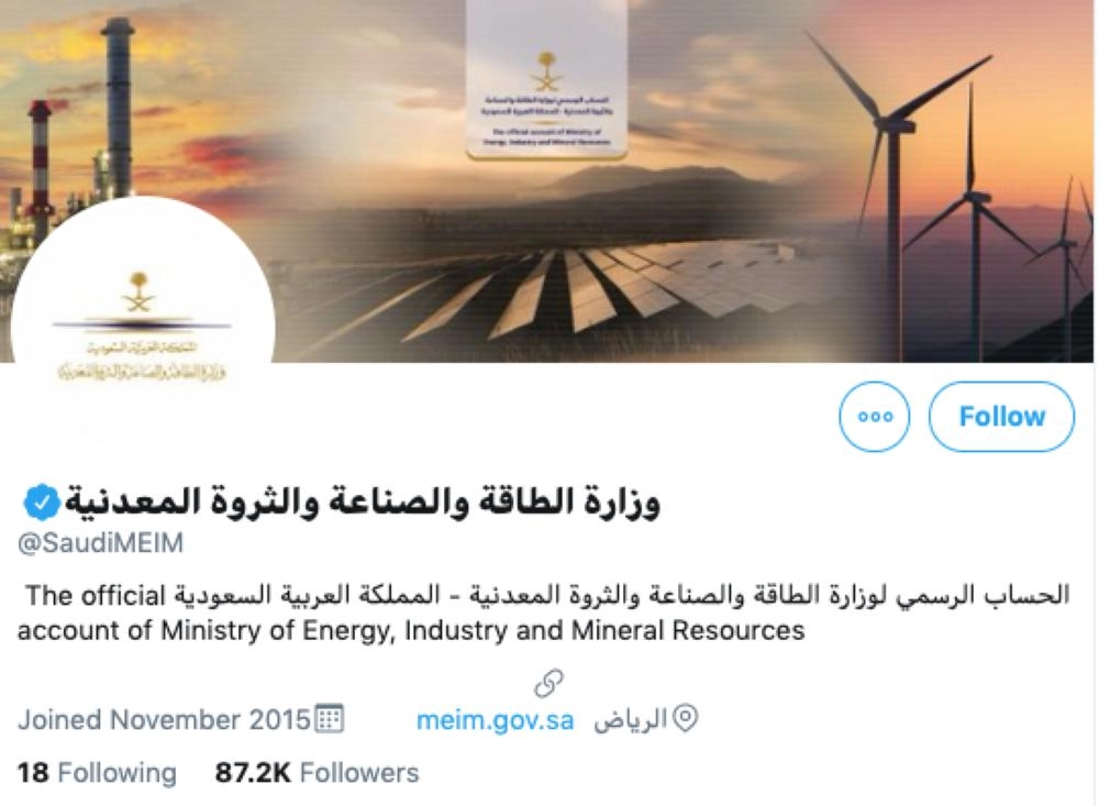 وزارة الطاقة والصناعة والثروة المعدنية