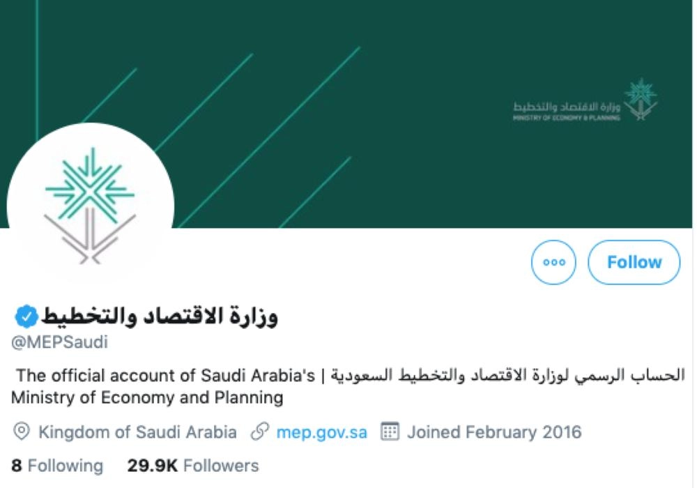 وزارة الاقتصاد والتخطيط