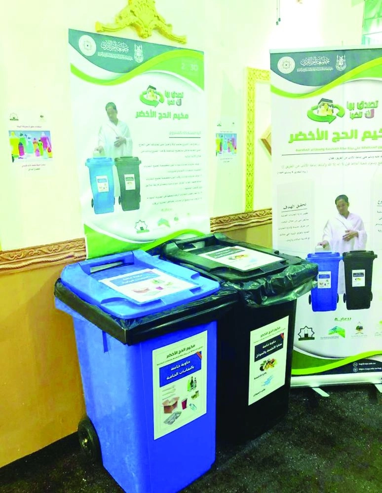 






حاويات مشروع الحج الأخضر                    (مكة)