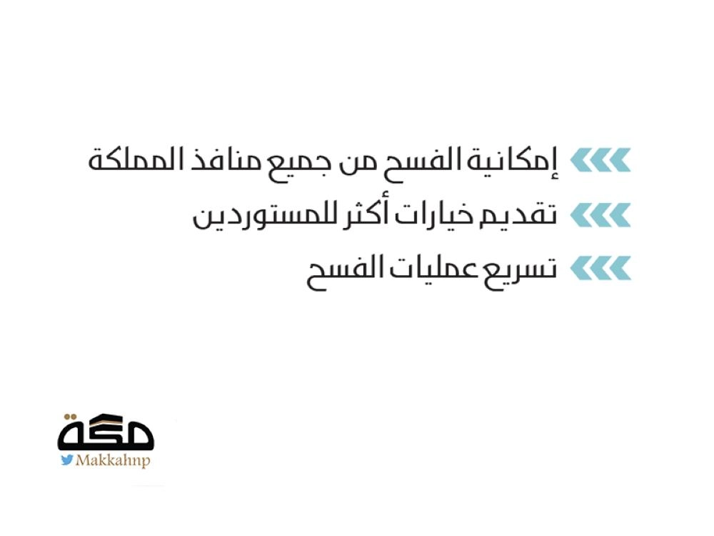 3 مزايا لمبادرة فسح الإرساليات الغذائية