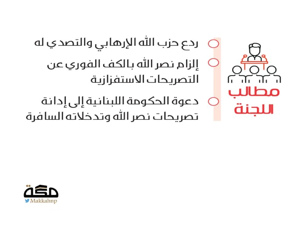 كيف يحرض نصر االله على العرب؟