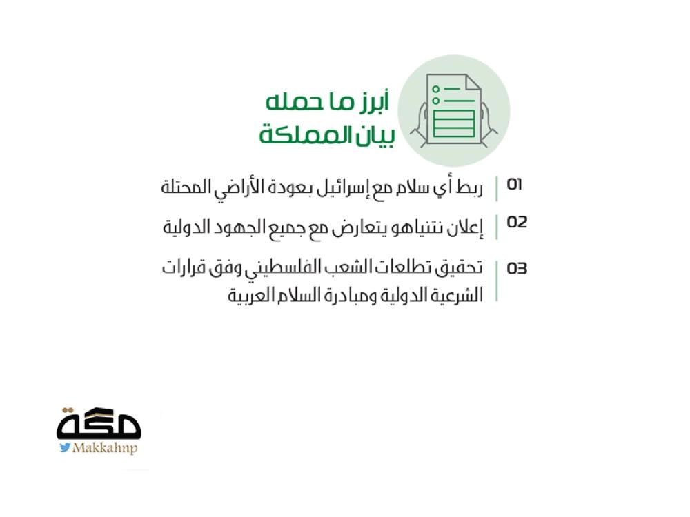 اجتماع طارئ بجدة لبحث التصعيد الإسرائيلي

