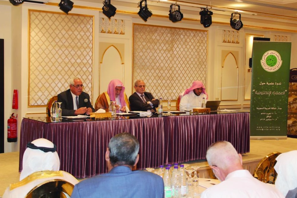 






من ختام الندوة                                                                        (مكة)