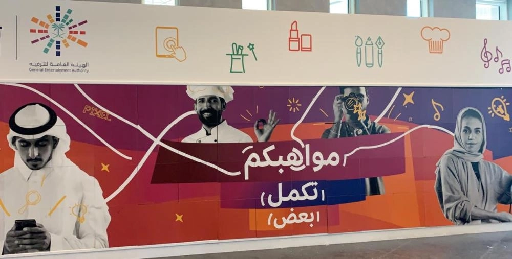 شعار تحديات الترفيه