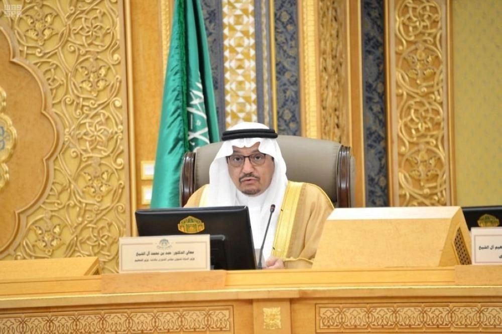 مجلس الشورى