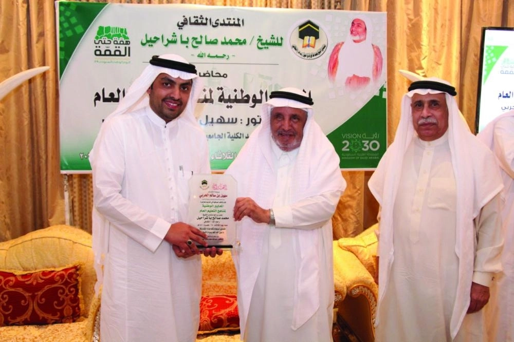 من التكريم خلال المنتدى (مكة)