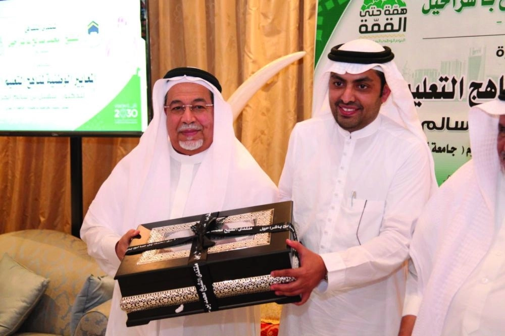 من التكريم خلال المنتدى (مكة)