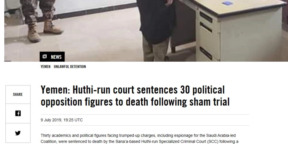 






منظمة العفو