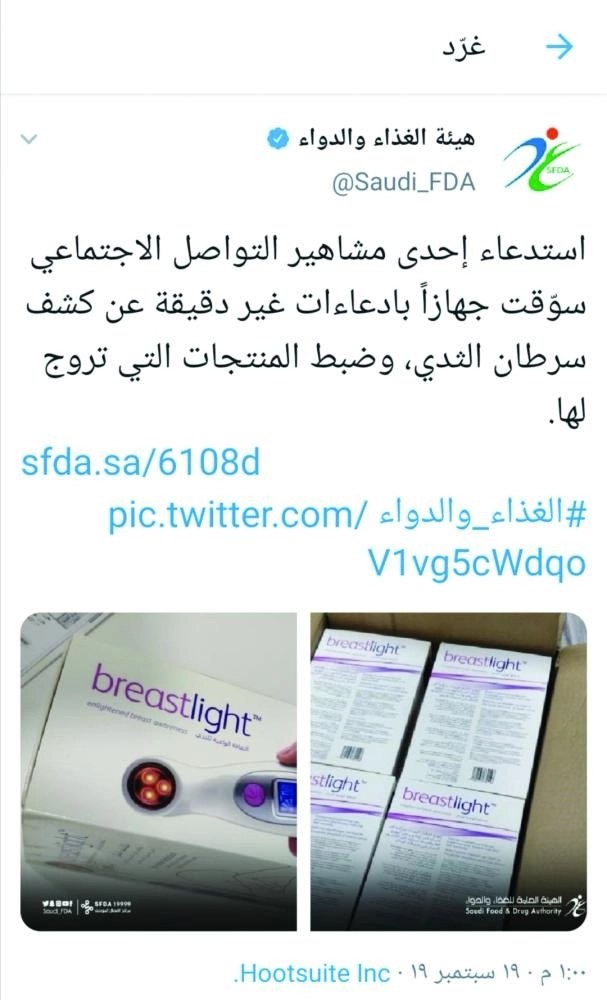 






من تحذيرات الهيئة