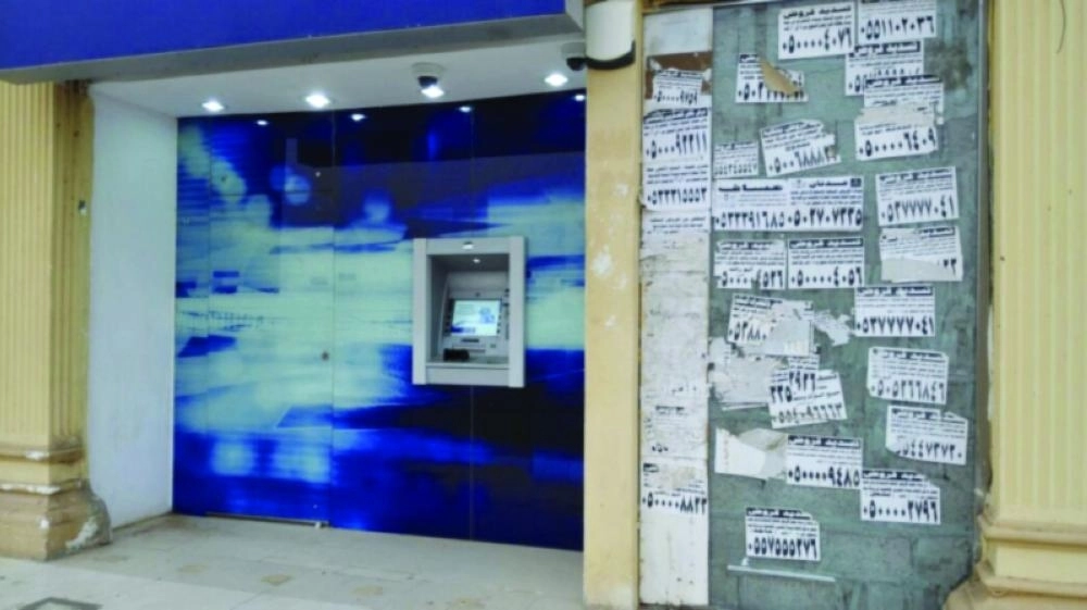 






ملصقات مخالفة أمام جهاز الصرافة                  (مكة)