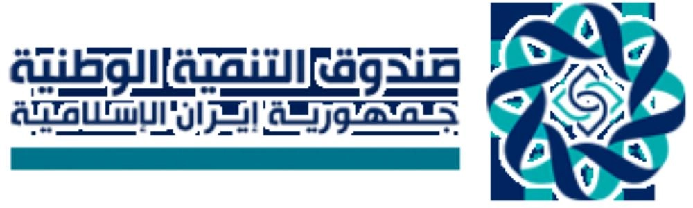 صندوق التنمية الوطنية (مكة)