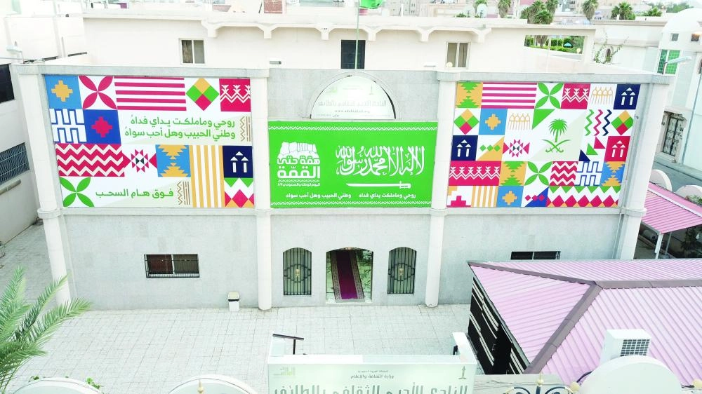 



مبنى النادي الأدبي توشح بالهوية الوطنية الجديدة      (مكة)