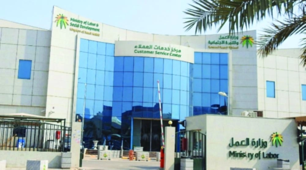 



 مبنى وزارة العمل                                    (مكة)