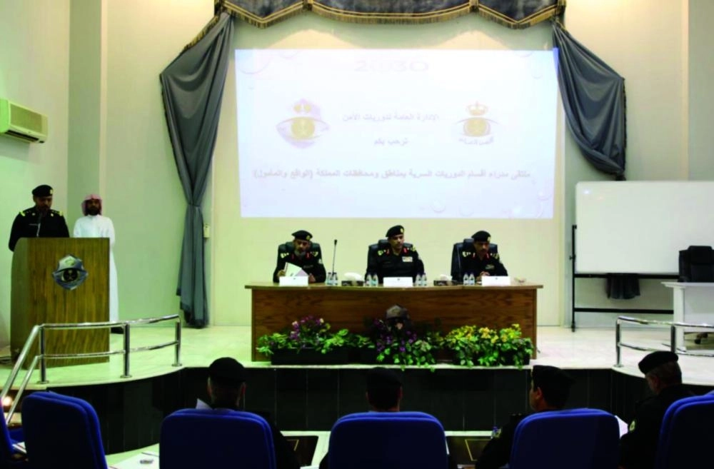 



من الملتقى الخاص بمديري أقسام الدوريات السرية                                                       (واس)