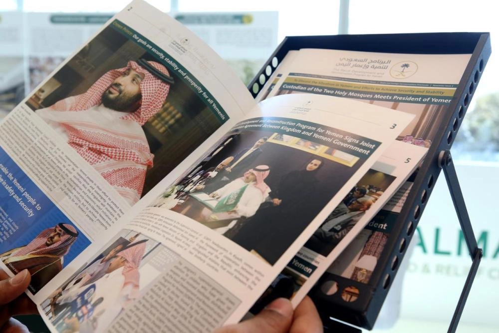 "إعمار اليمن" يختتم مشاركته على هامش أعمال الجمعية العامة للأمم المتحدة