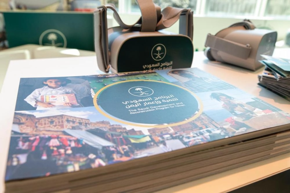 "إعمار اليمن" يختتم مشاركته على هامش أعمال الجمعية العامة للأمم المتحدة