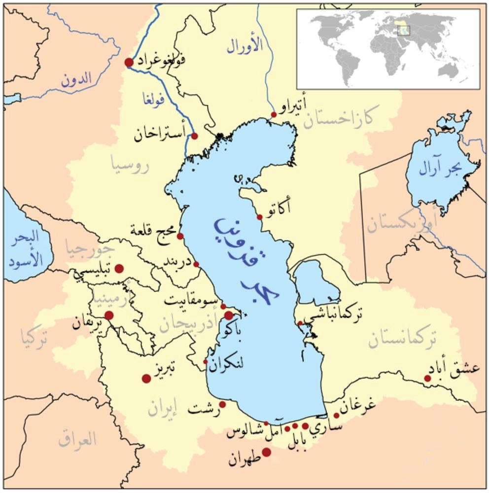 






بحر قزوين مصدر اهتمام أمريكي