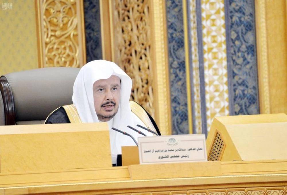 مجلس الشورى