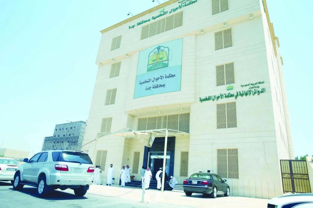 



محكمة الأحوال الشخصية بجدة                  (مكة)