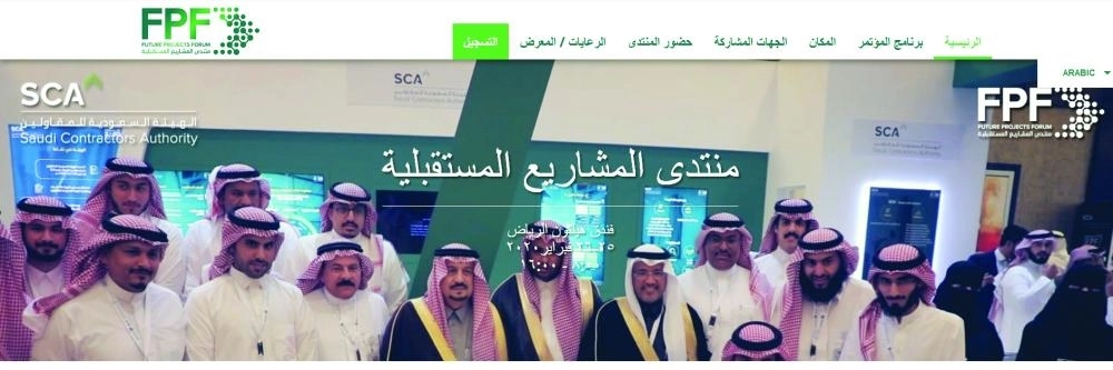 الصفحة الرسمية للمنتدى (مكة)