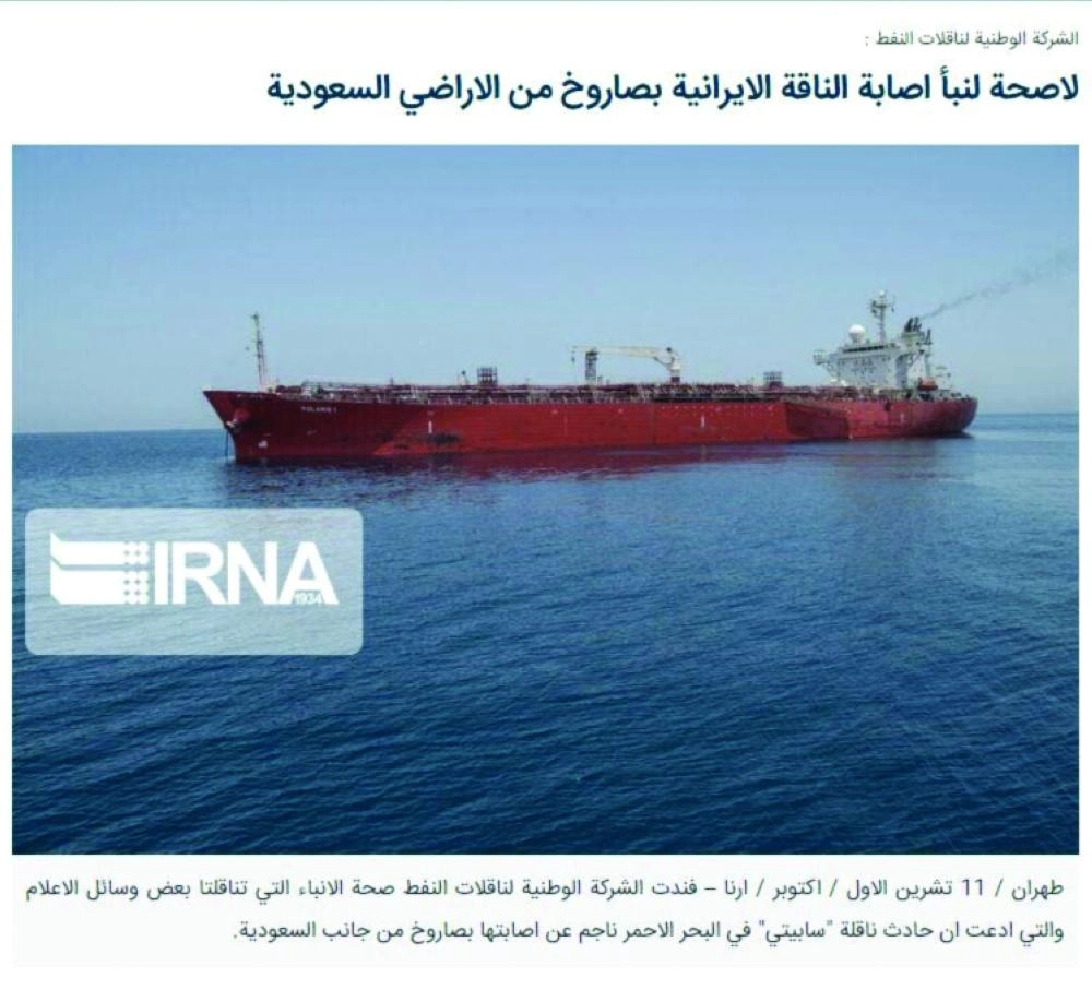 






صور للناقلة الإيرانية نشرتها العربية                    (مكة)