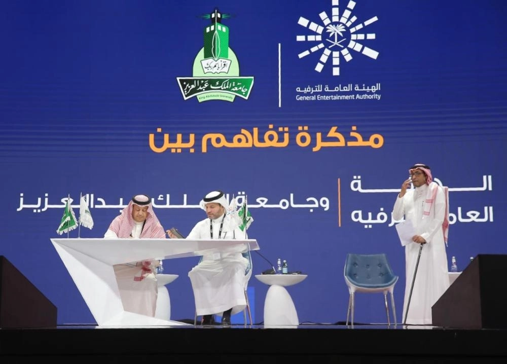 مؤتمر صناعة الترفيه