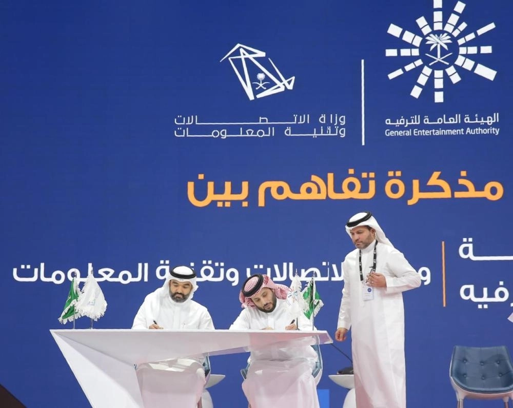 مؤتمر صناعة الترفيه