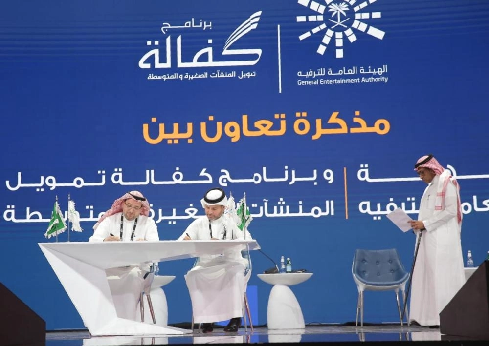 مؤتمر صناعة الترفيه