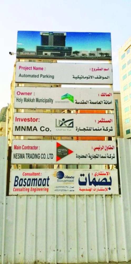 من الأعمال الإنشائية لمشروع المواقف الآلية الذكية بالجميزة (أنس الحارثي)