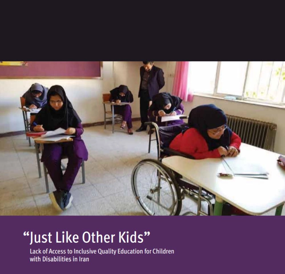 تقرير حقوق الإنسان في إيران (مكة)