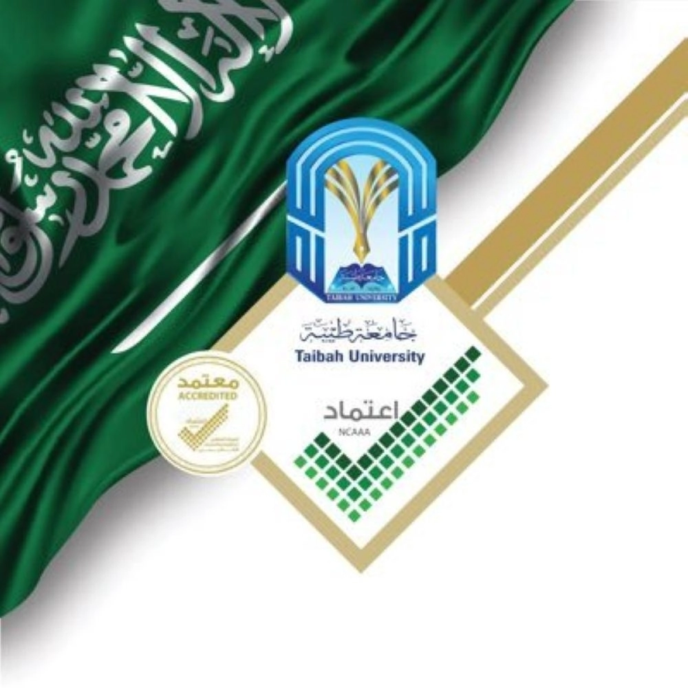 شعار جامعة طيبة