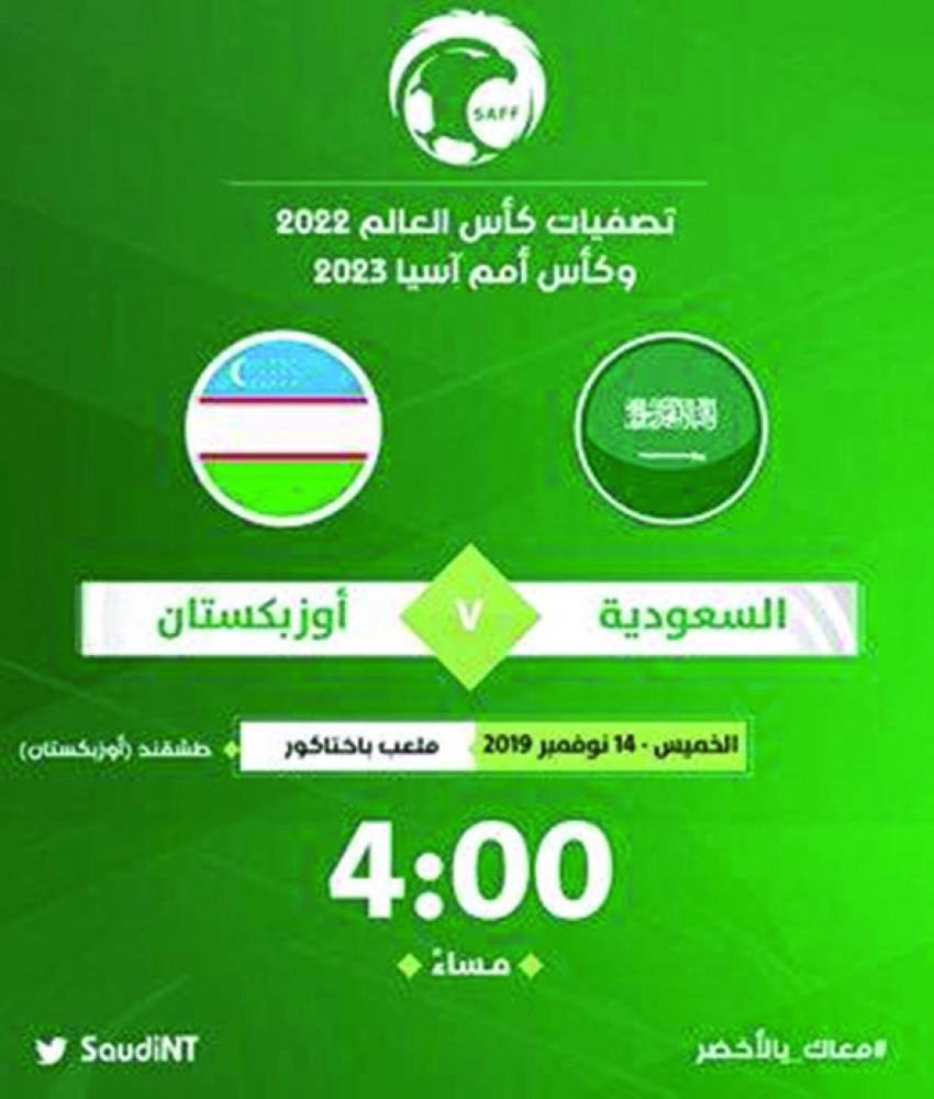 






المواجهة المقبلة في طشقند