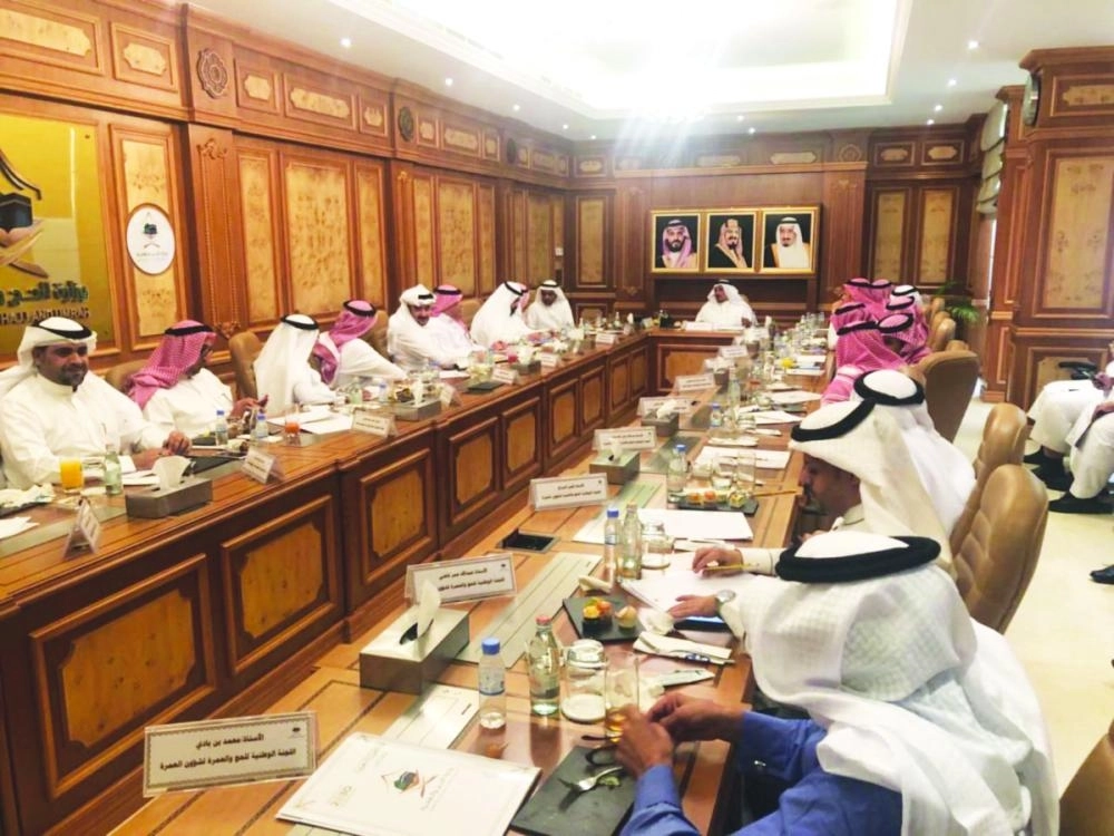 جانب من اللقاء     (مكة)