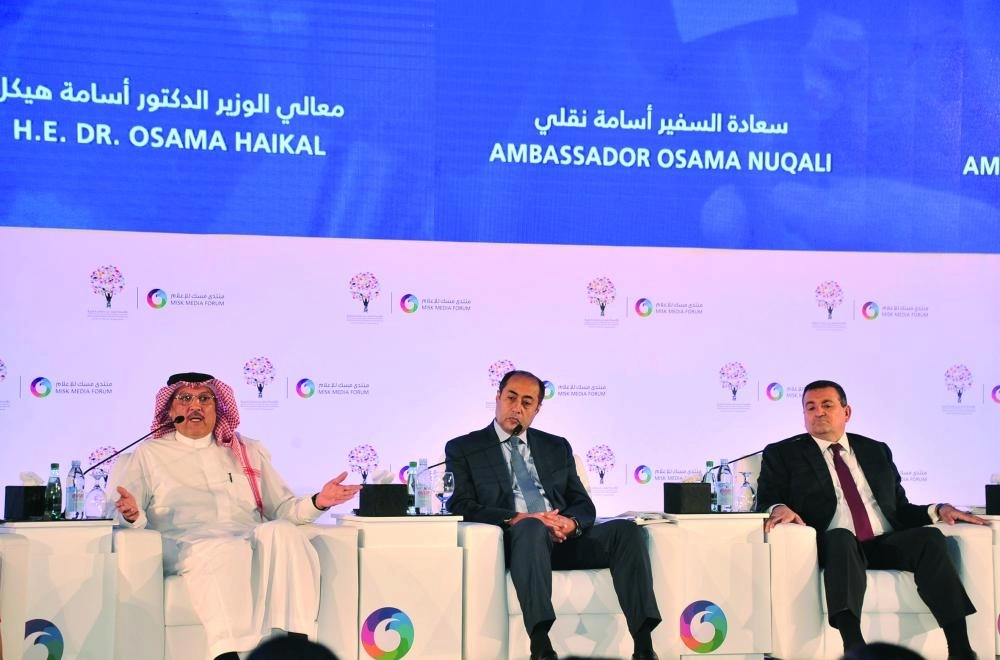 من المنصة الرئيسة للمنتدى (واس)